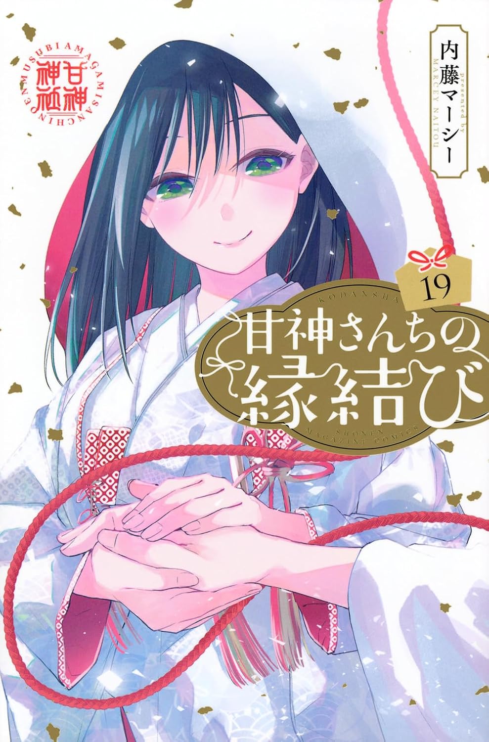 Tying the Knot with an Amagami Sister #19 / Comic