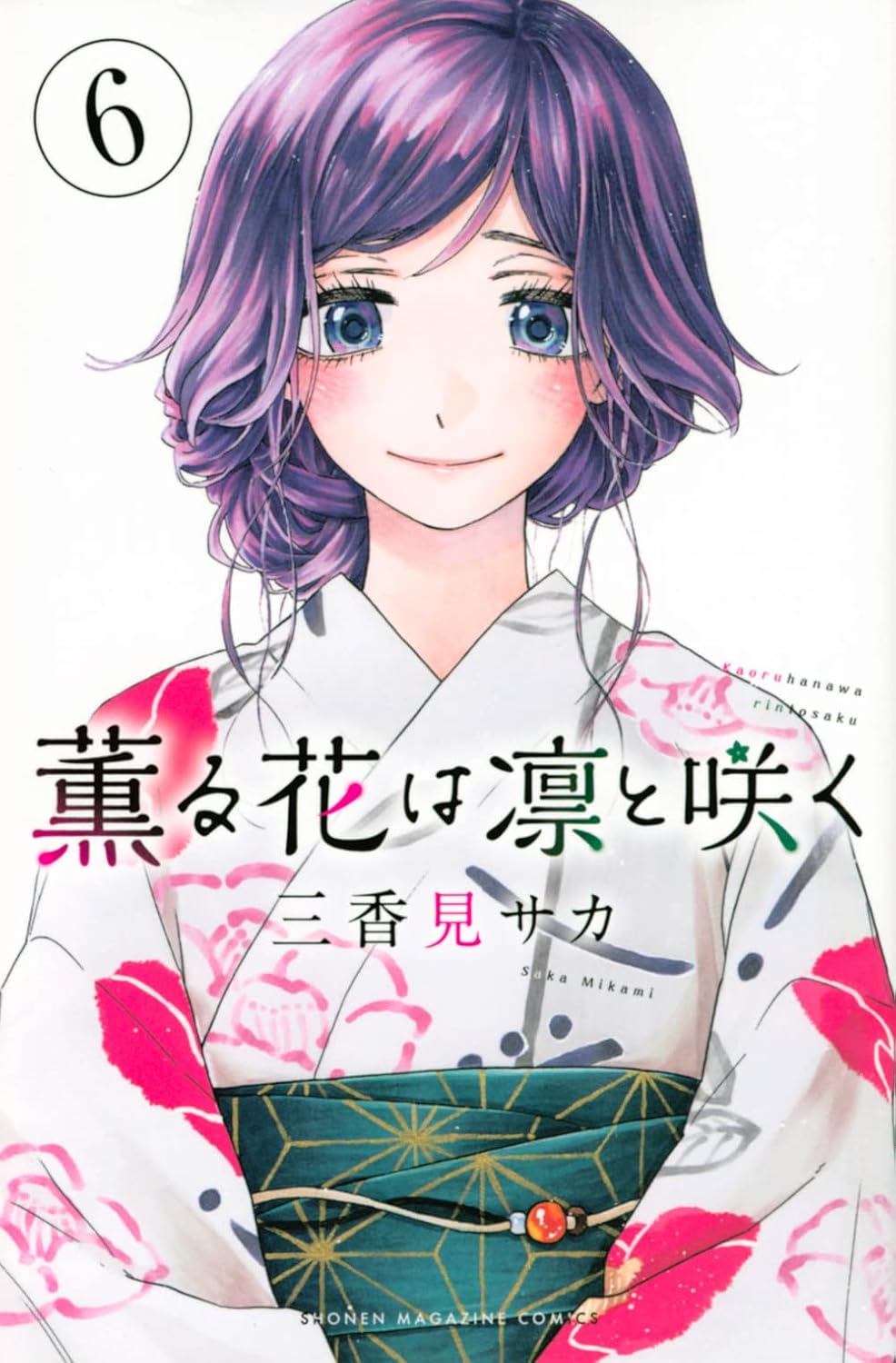 The Fragrant Flower Blooms with Dignity #6 / Comic