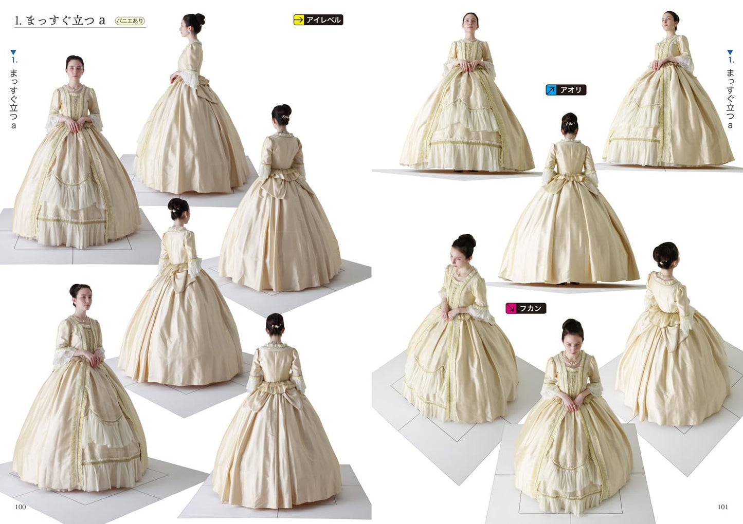 Dress Pose Catalog