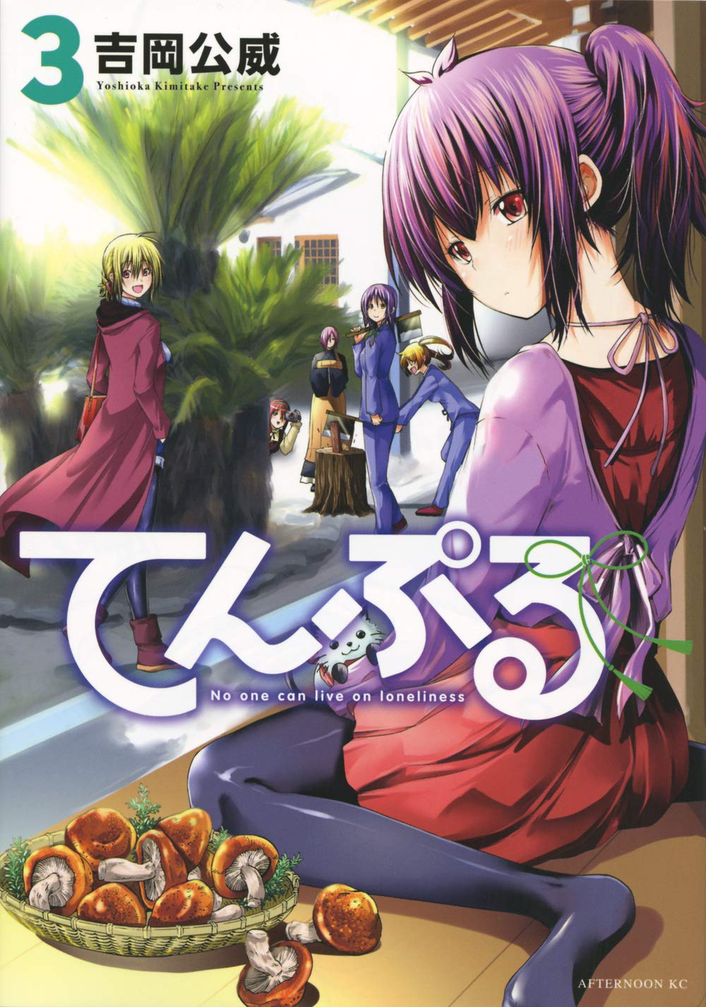 TenPuru: No One Can Live on Loneliness #3 / Comic