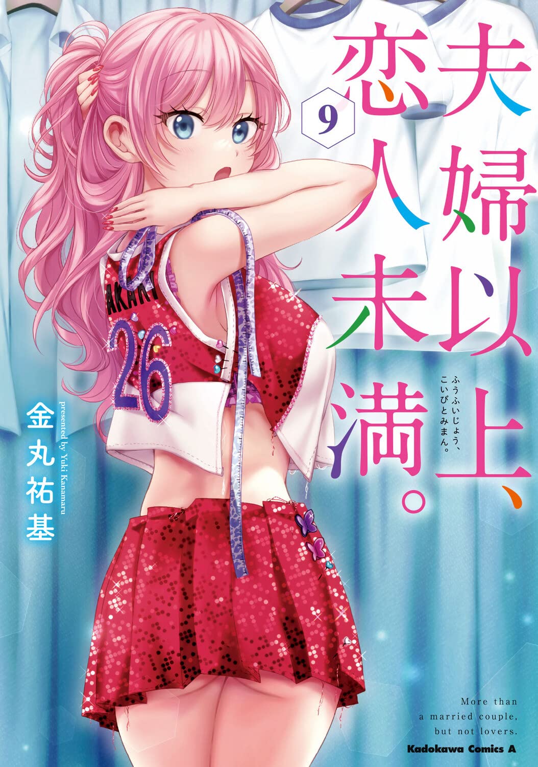 Fuufu Ijou, Koibito Miman. #9 / Comic