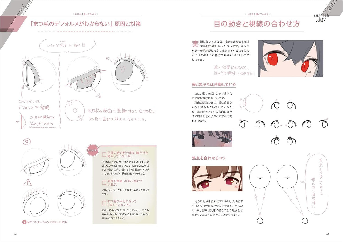 The expression shines, Techniques for drawing eyes