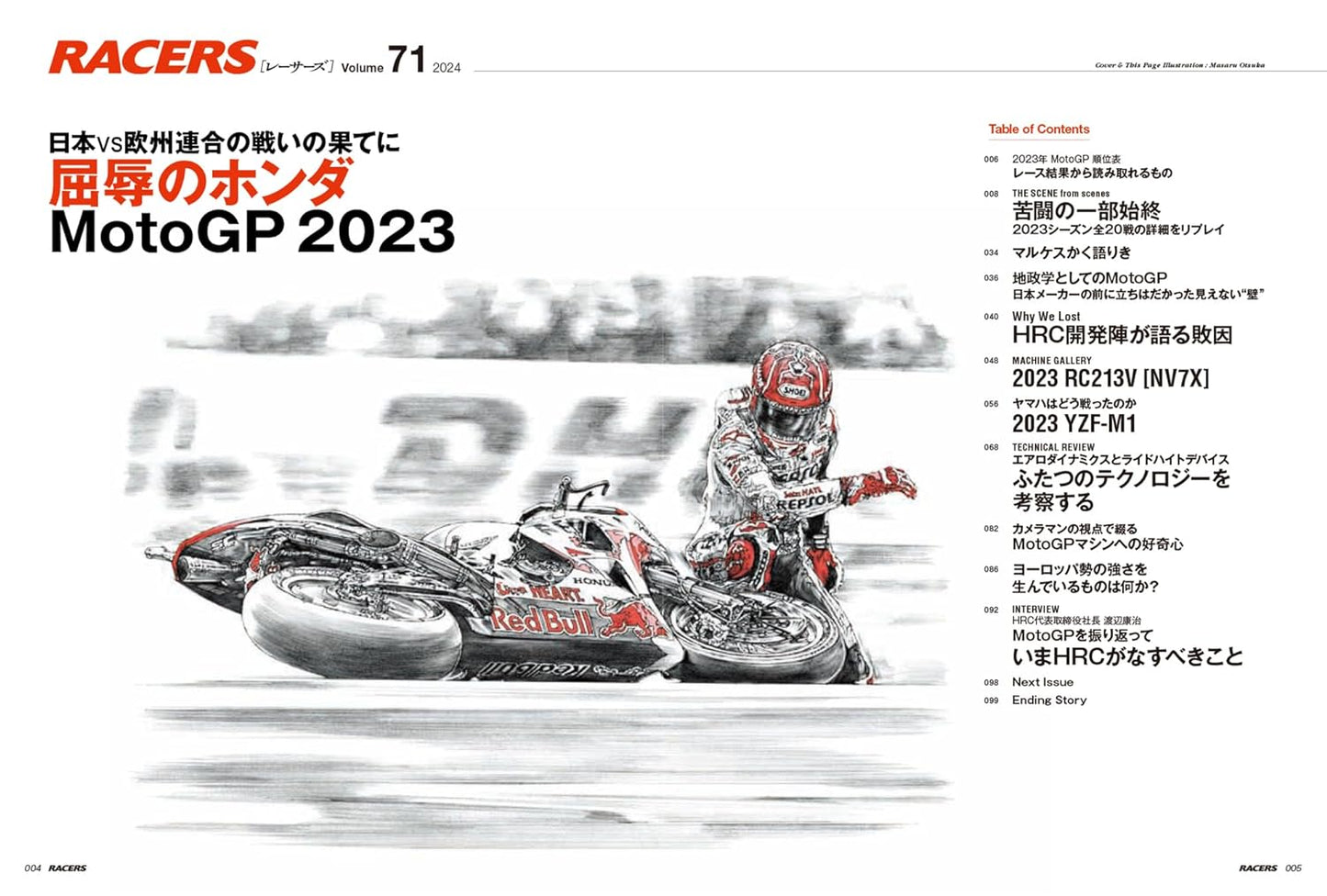 RACERS Vol.71 MotoGP