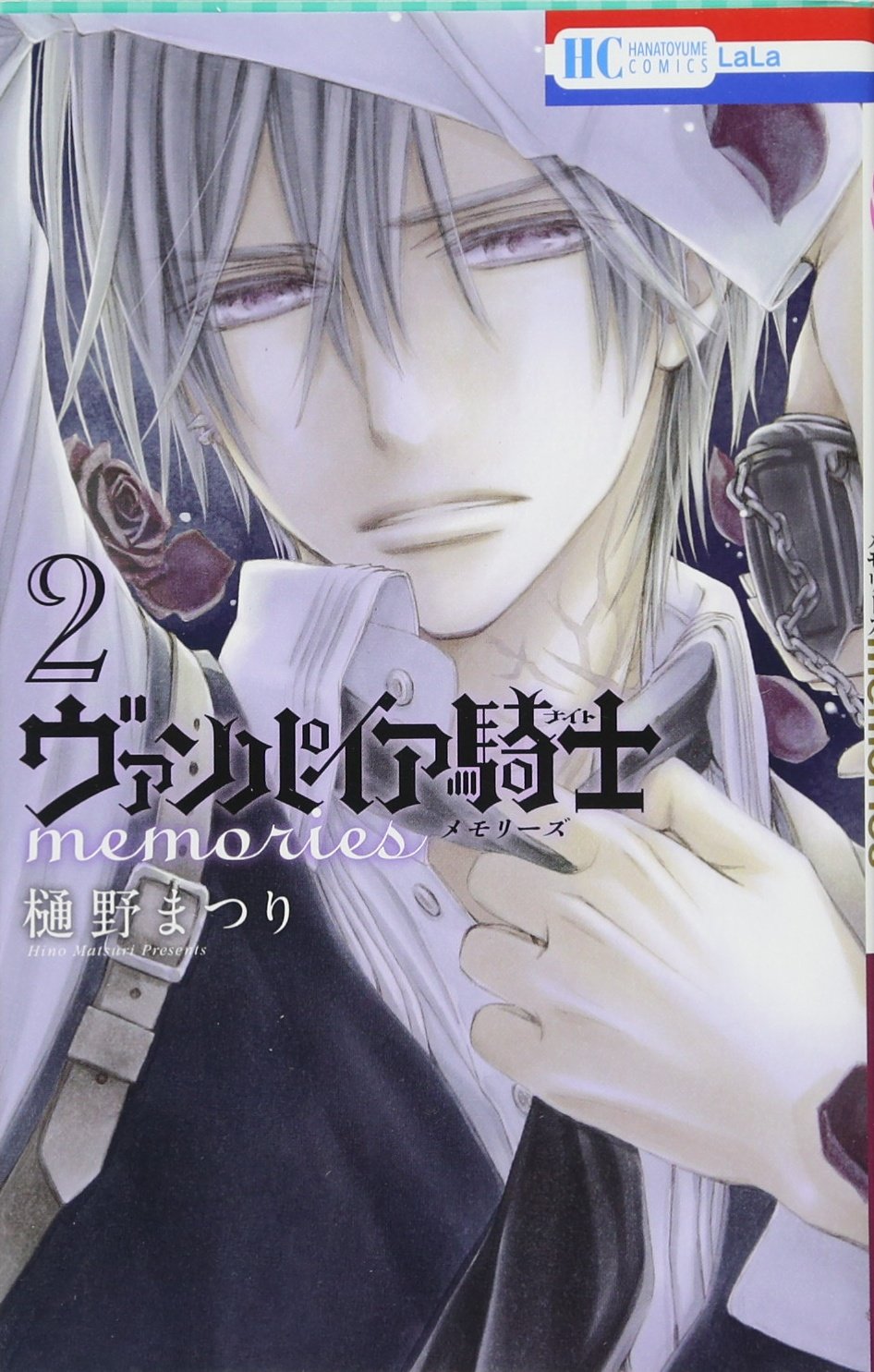 Vampire Knight memories #2 / Comic