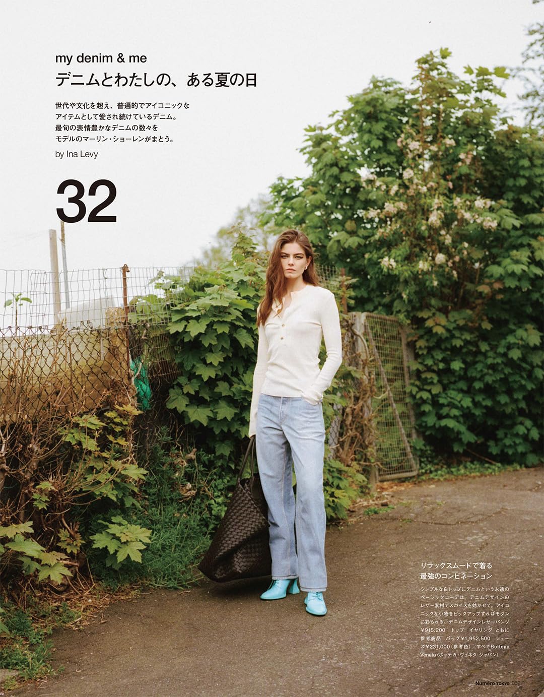 Numero TOKYO July August 2024