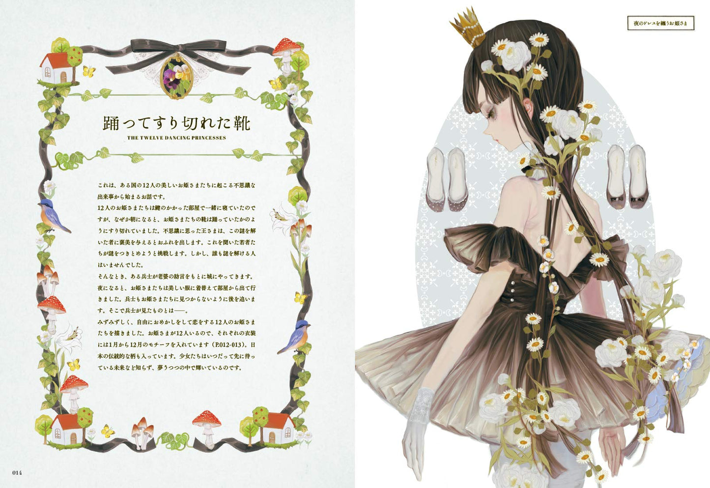 The Art of YOGISYA Fantasy Illustrations from An Enchanted Book Shop