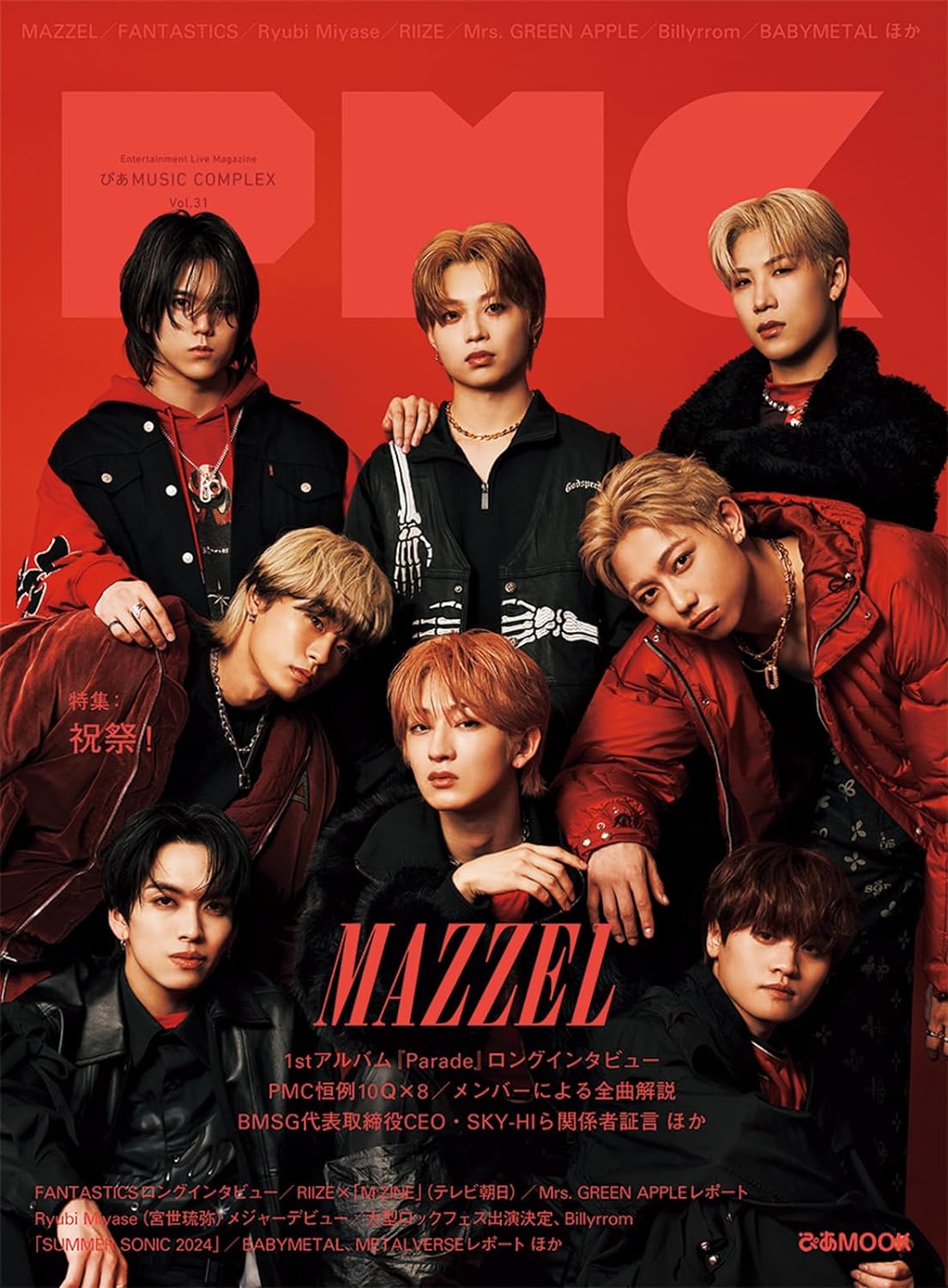 PIA MUSIC COMPLEX Vol.31