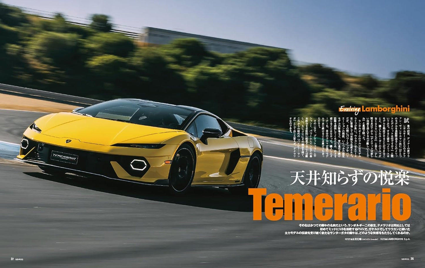 GENROQ October 2025