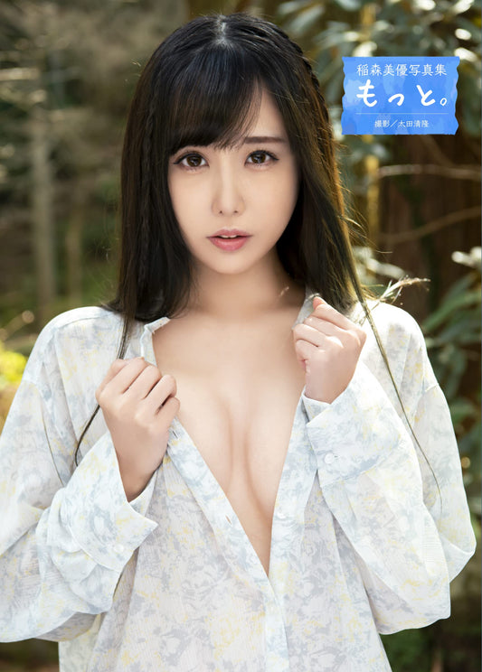Miyuu Inamori Photo Book "Motto"