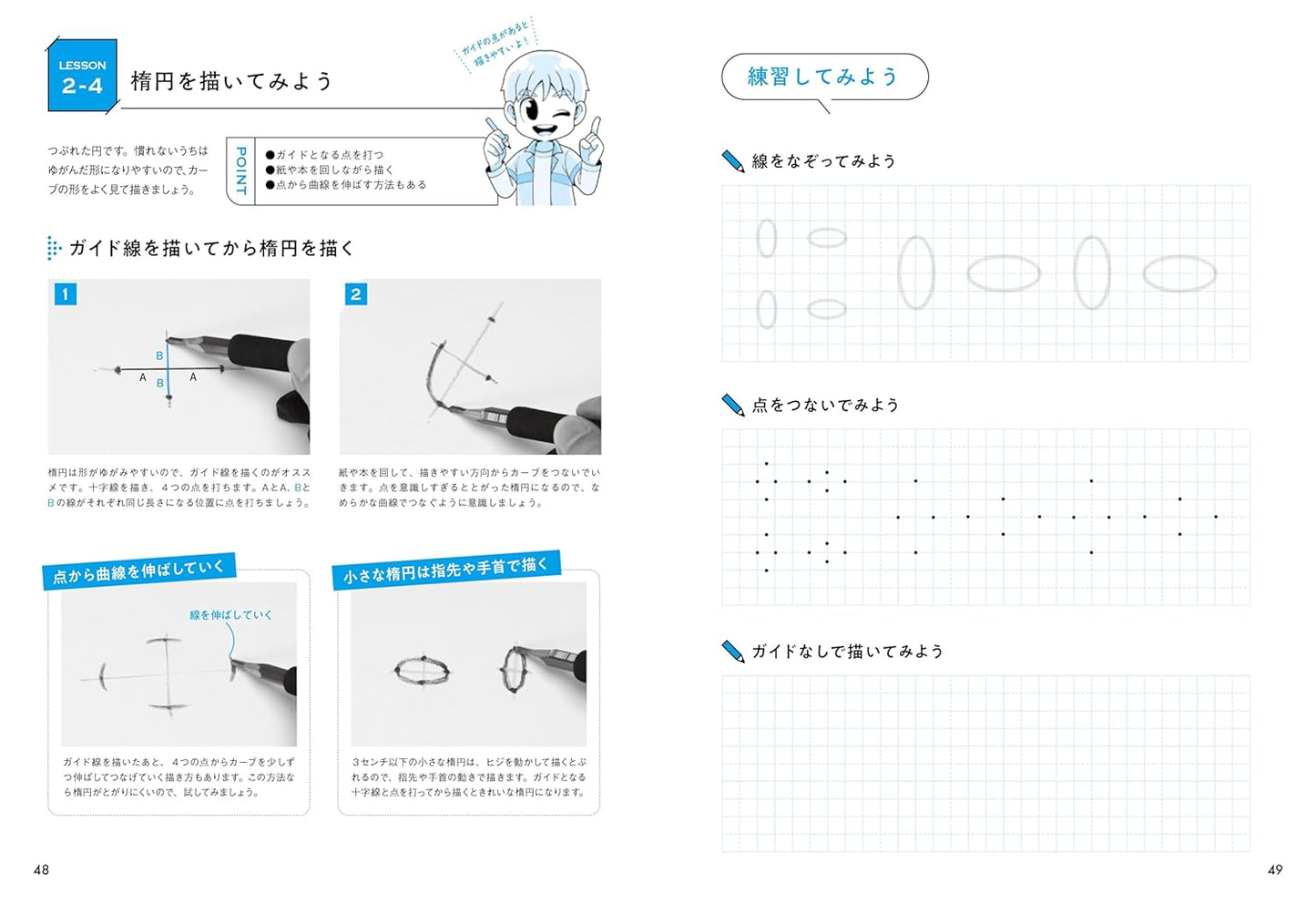 How To Draw Lines To Improve Your Character Illustrations
