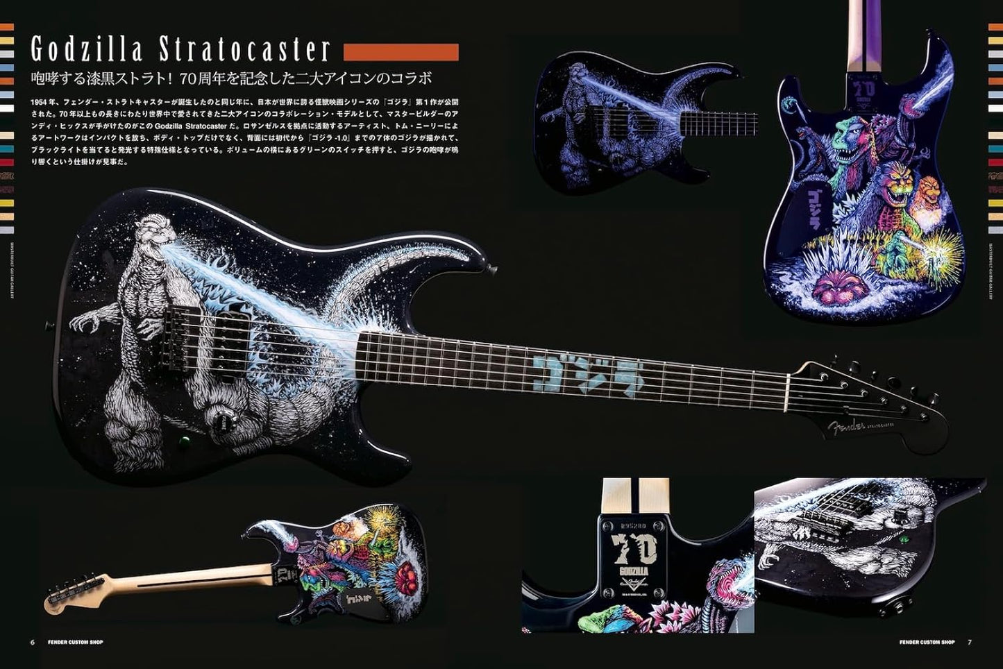 Fender Custom Shop -New Edition-