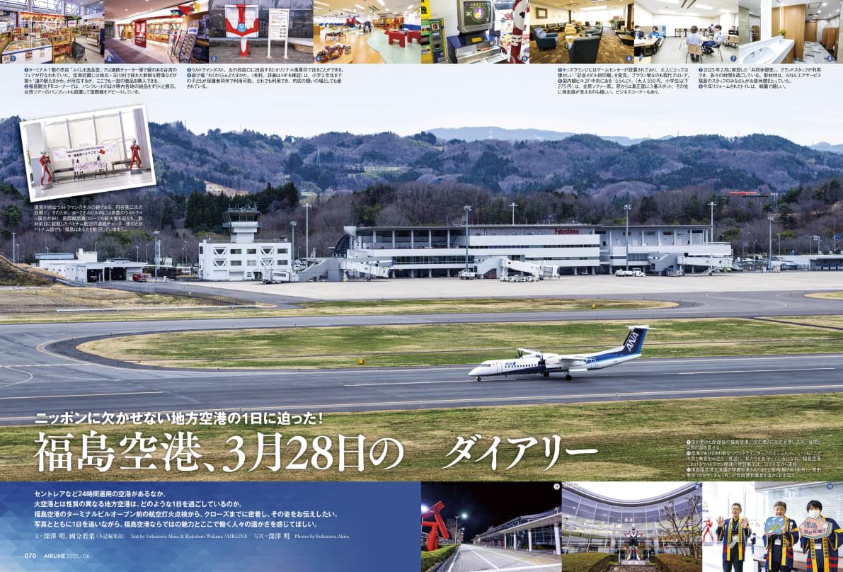 Airline June 2025