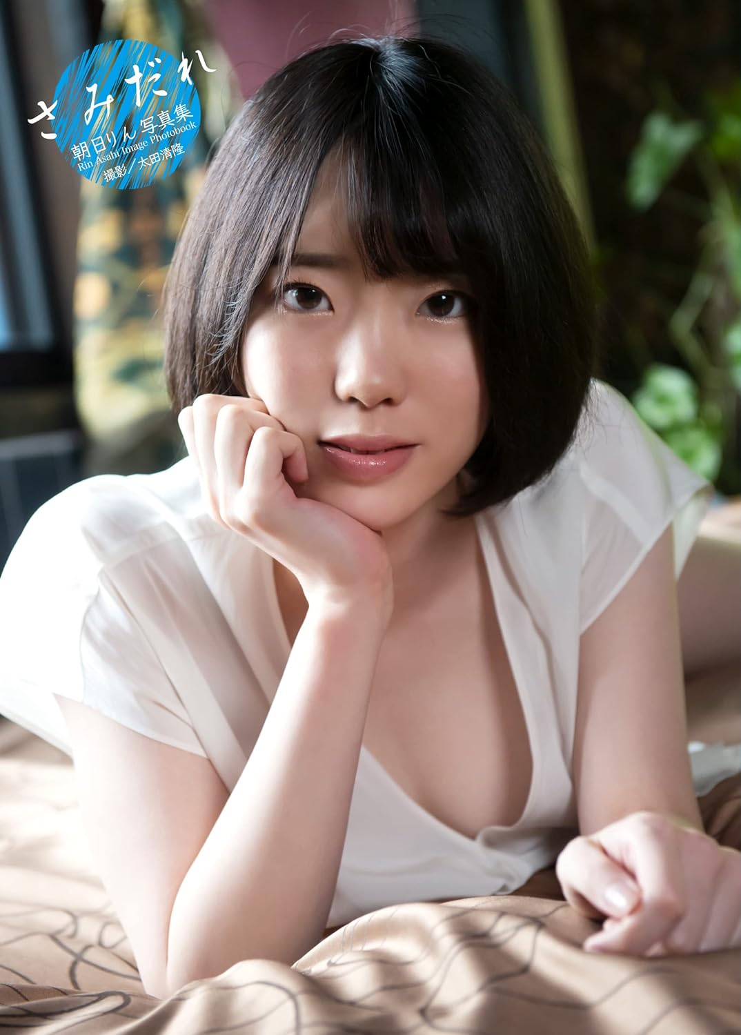 Rin Asahi Photo Book "Samidare"
