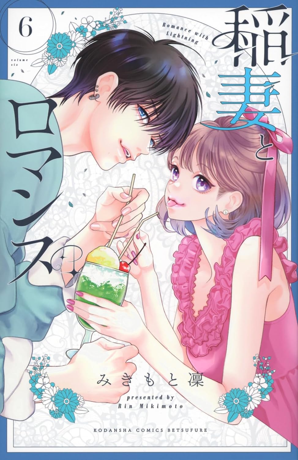 Inazuma to Romance #6 / Comic