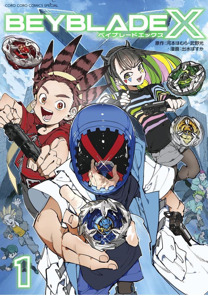 BEYBLADE X #1 / Comic