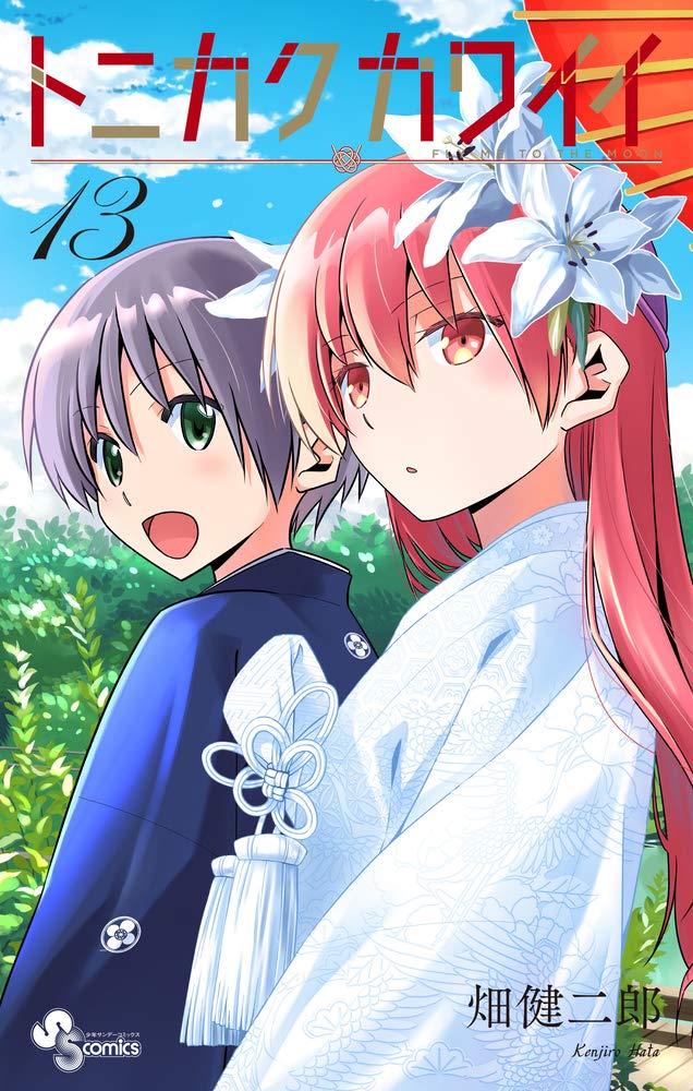 Tonikawa: Over the Moon for You #13 / Comic