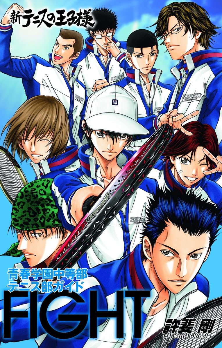 The Prince of Tennis II Seishun Academy Guide FIGHT