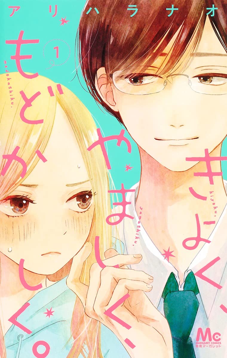 Kiyoku, Yamashiku, Modokashiku #1 / Comic