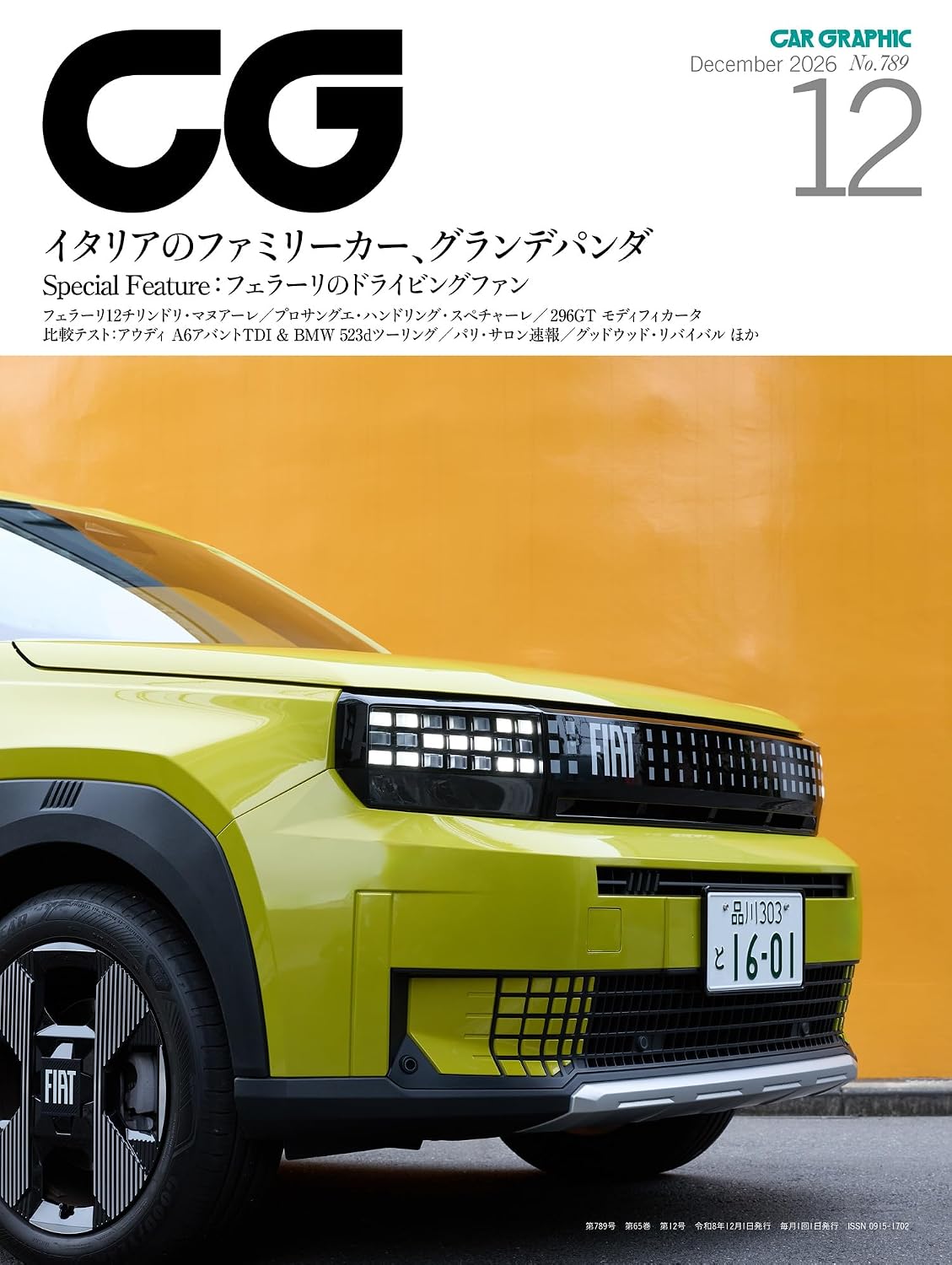 CAR GRAPHIC December 2026 cover
