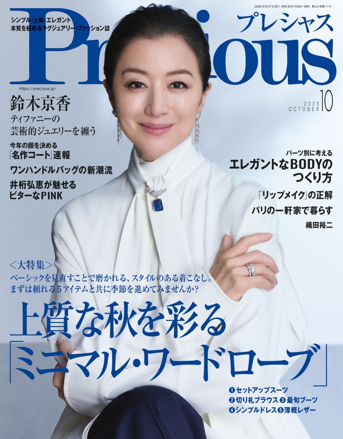 Precious October 2026 cover