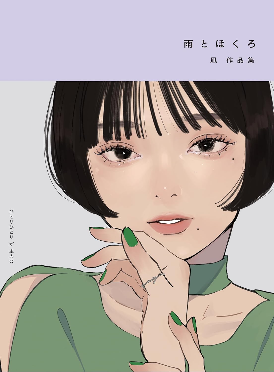 Nagi Artworks "Ame to Hokuro"
