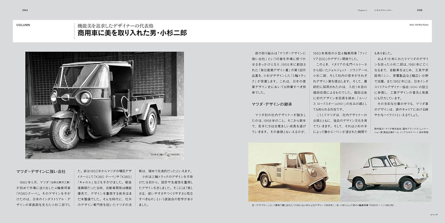 Encyclopedia Of Classic Cars