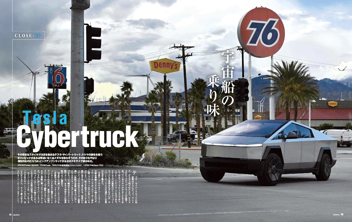 GENROQ July 2024