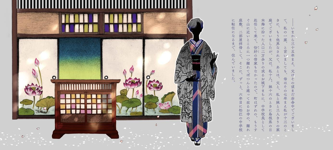 Hazakura to Mateki by Osamu Dazai x Sawa Sakura / Otome no hondana