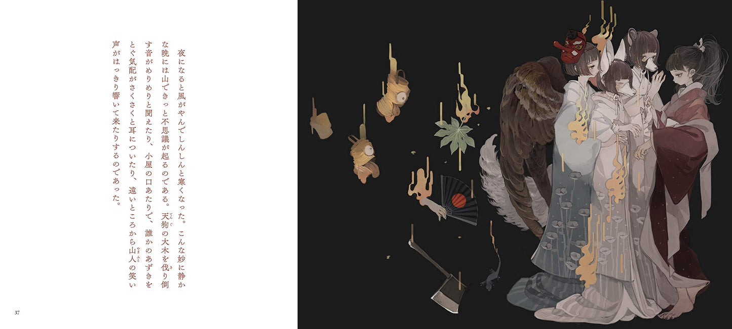 Gyofukuki by Osamu Dazai x Nekosuke / Otome no hondana