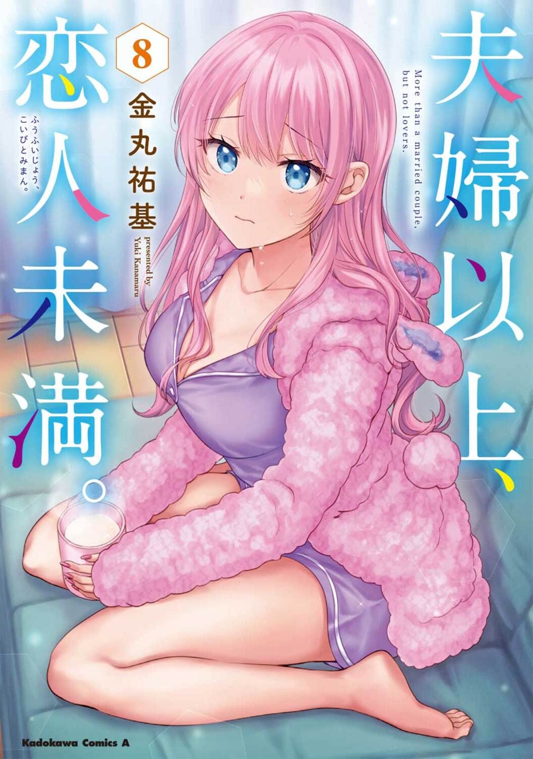 Fuufu Ijou, Koibito Miman. #8 / Comic