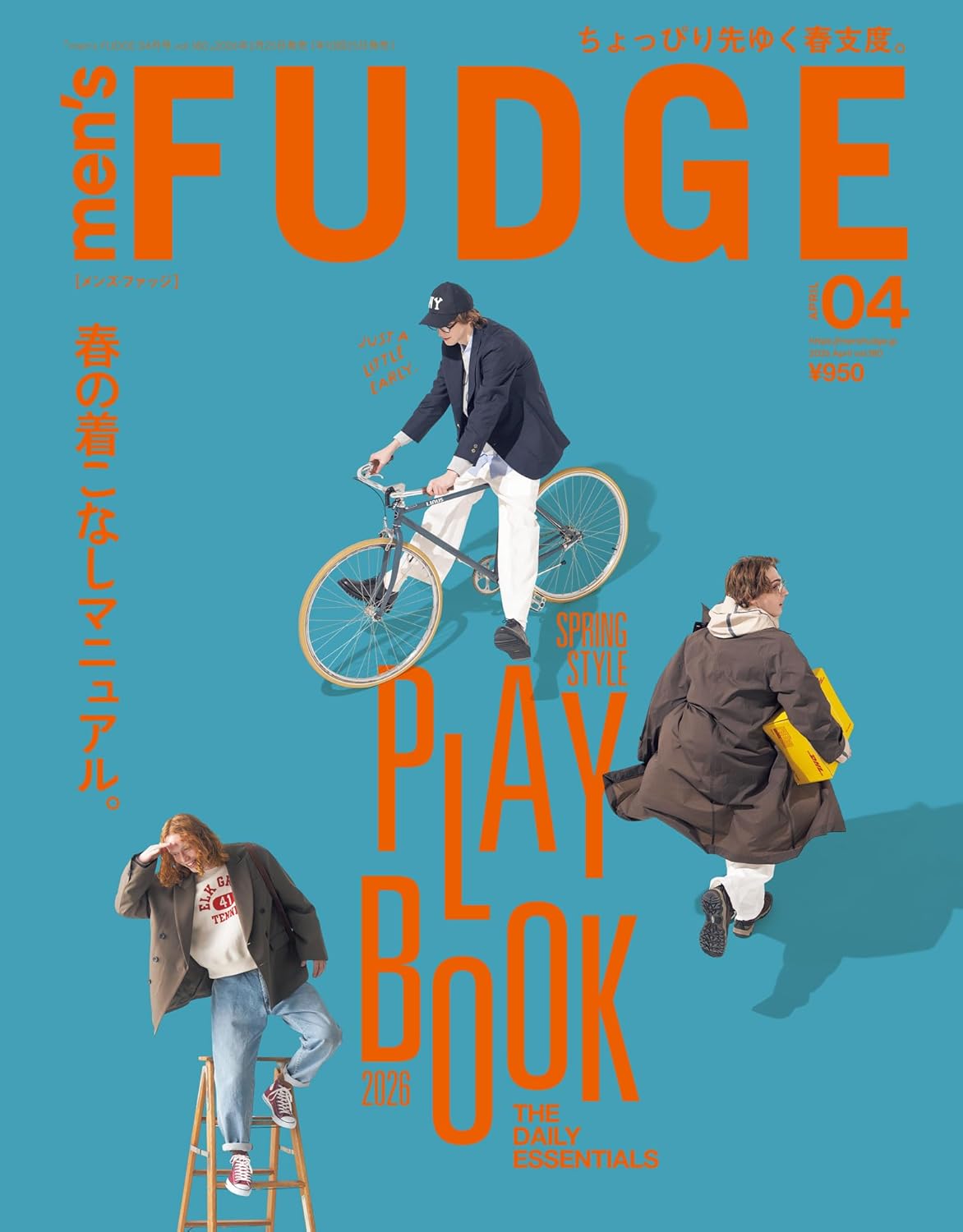 men's FUDGE April 2026 fashion magazine. cover