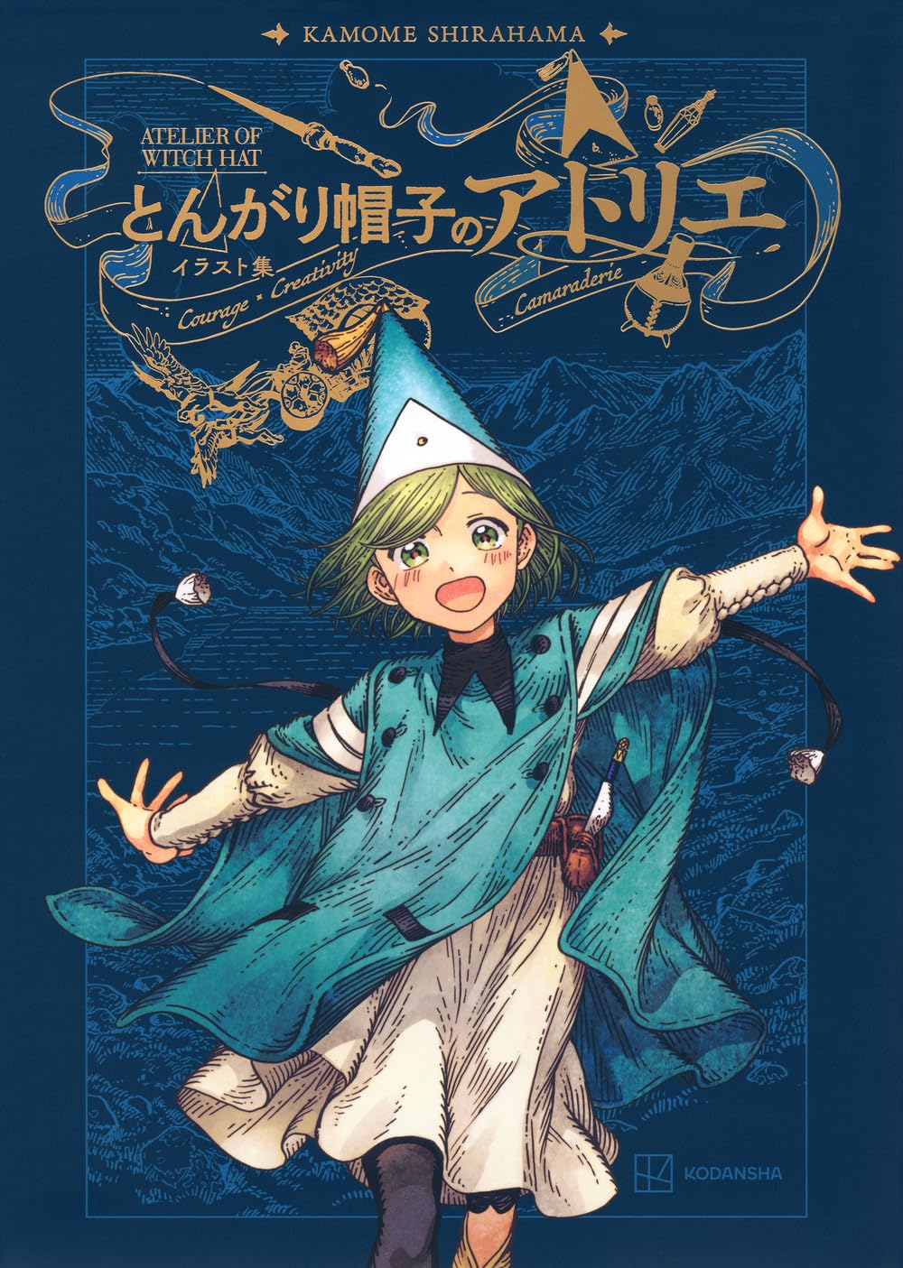 Witch Hat Atelier illustration collection hardcover book cover