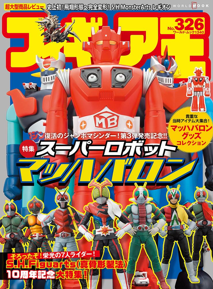 Figure Oh No.326