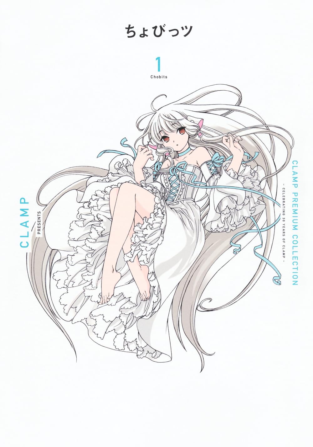 CLAMP PREMIUM COLLECTION Chobits #1 / Comic
