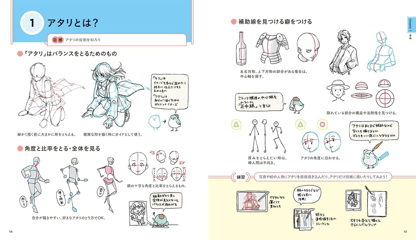 Character Illustration Basics Key Points 88