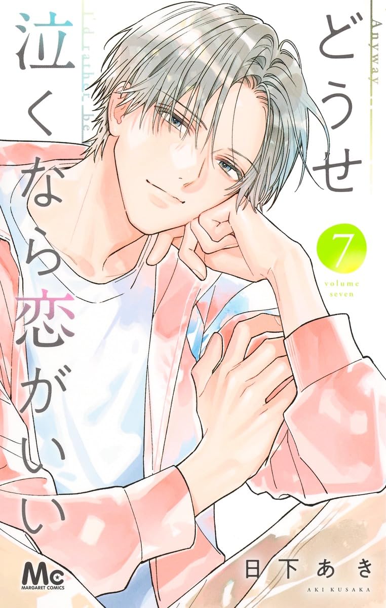 Anyway I'd Rather Be in Love Than Cry #7 / Comic