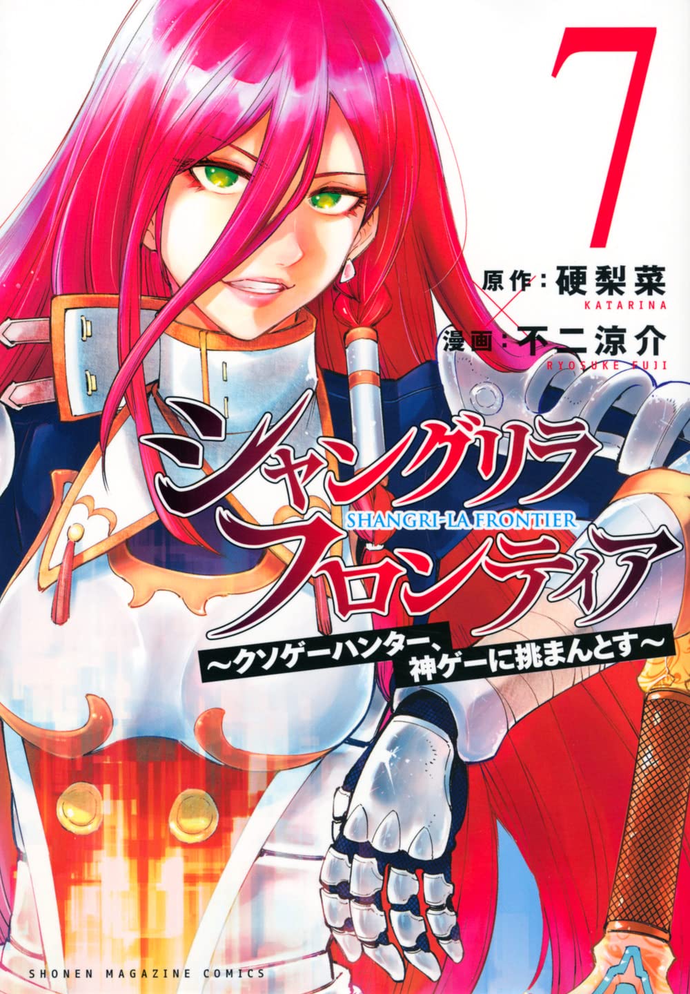 Shangri-La Frontier #7 / Comic