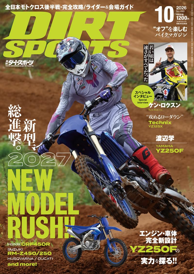 Dirt Sports October 2026 cover