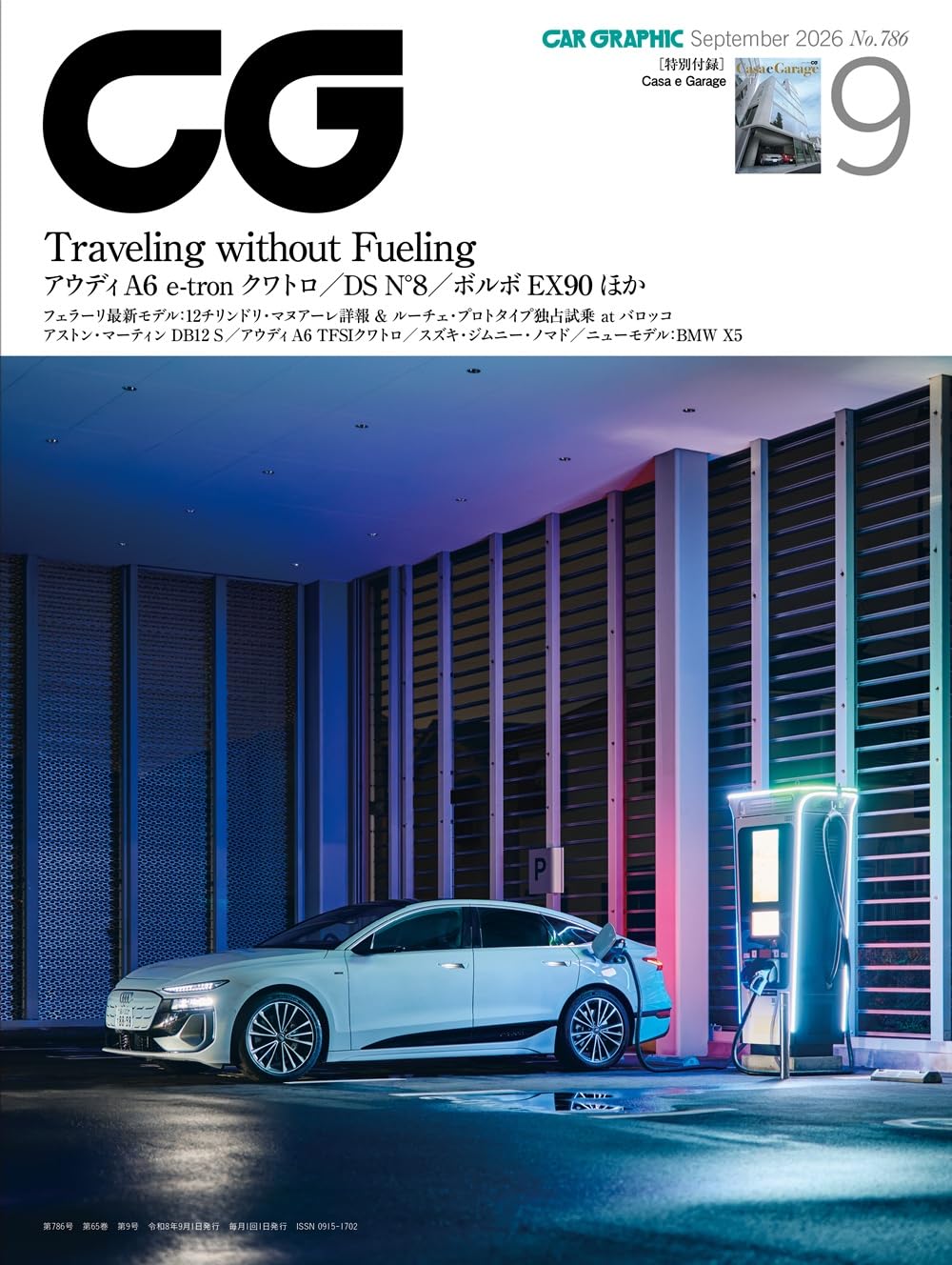 CG Car Graphic September 2026 cover