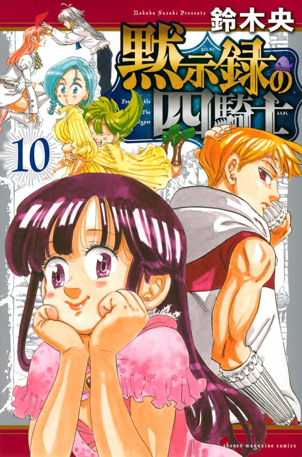 Four Knights of the Apocalypse #10 / Comic