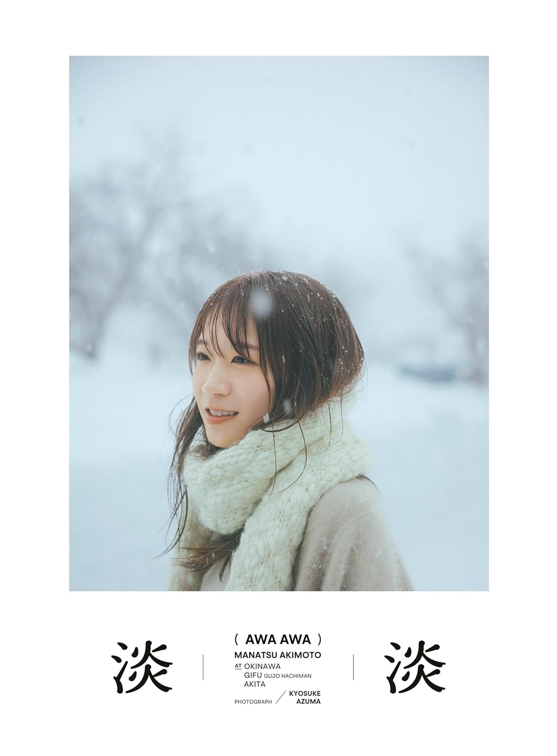Manatsu Akimoto Photo Book "Awa Awa" / Nogizaka46