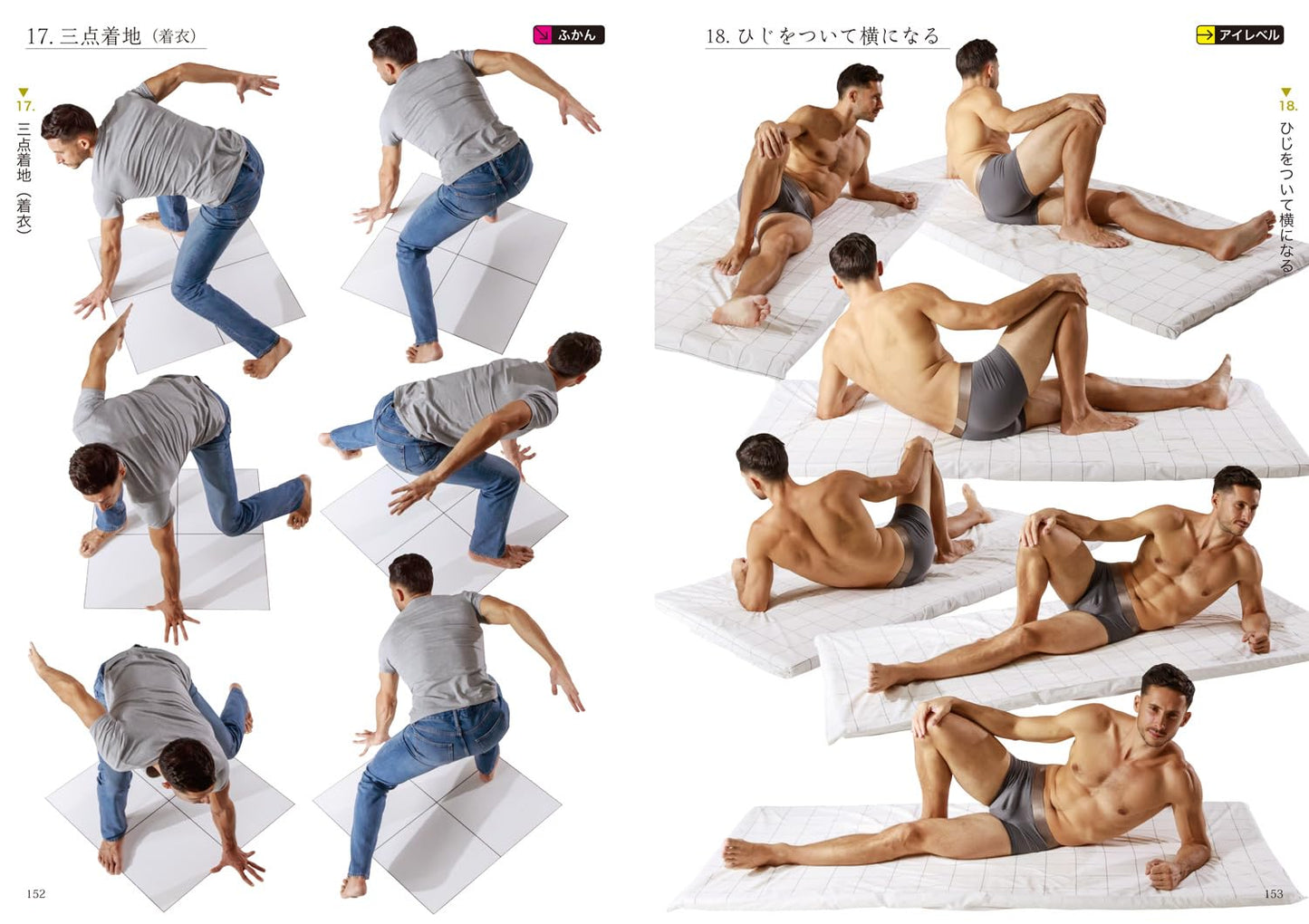 Muscular Male Pose Catalog