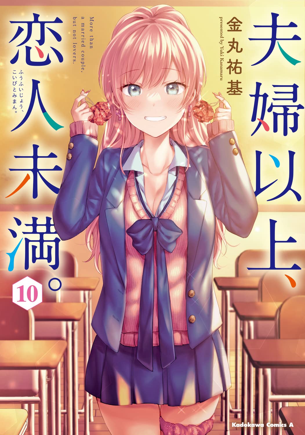 Fuufu Ijou, Koibito Miman. #10 / Comic