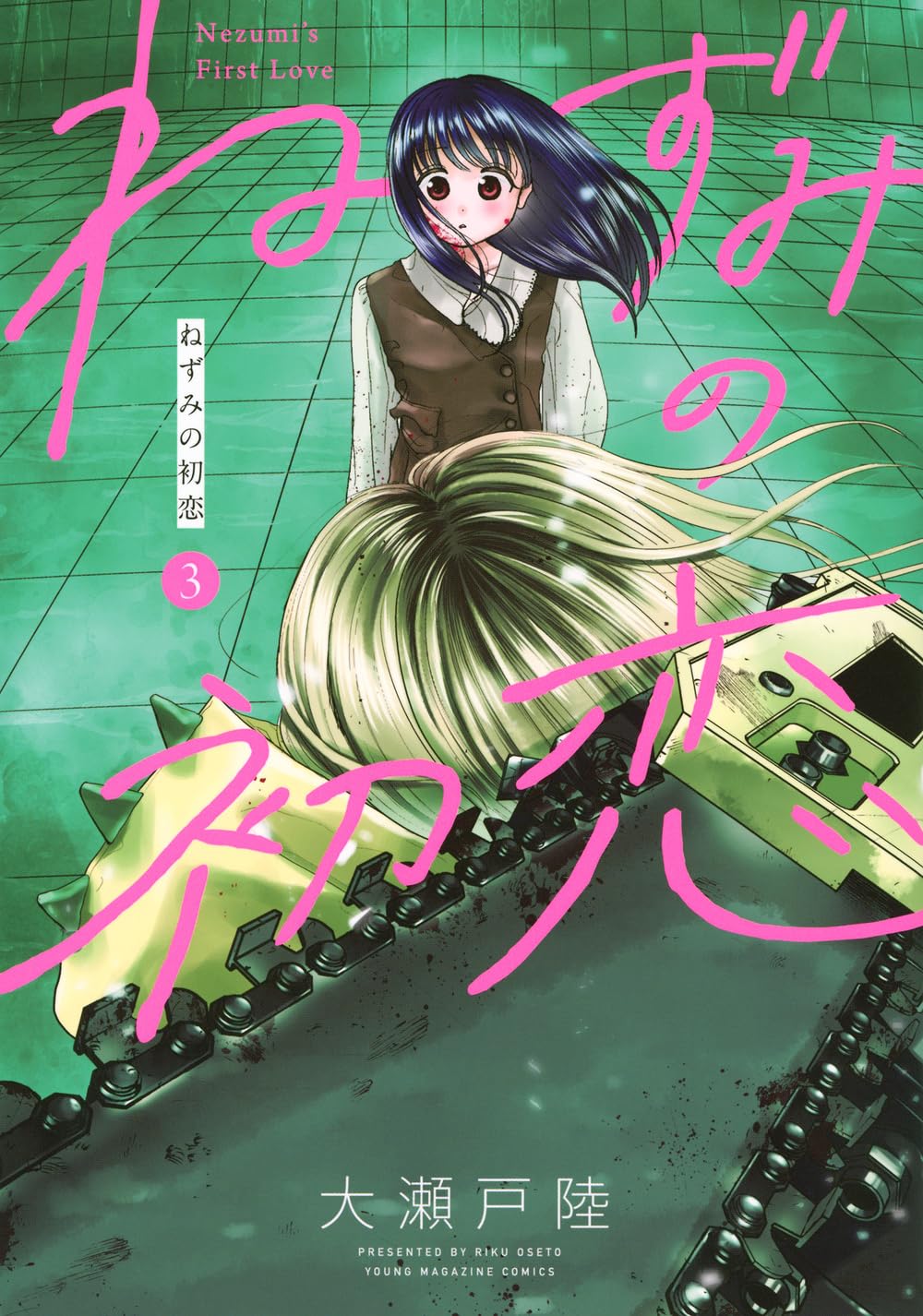 Nezumi no Hatsukoi #3 / Comic