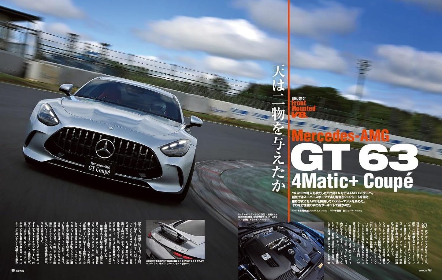 GENROQ July 2024