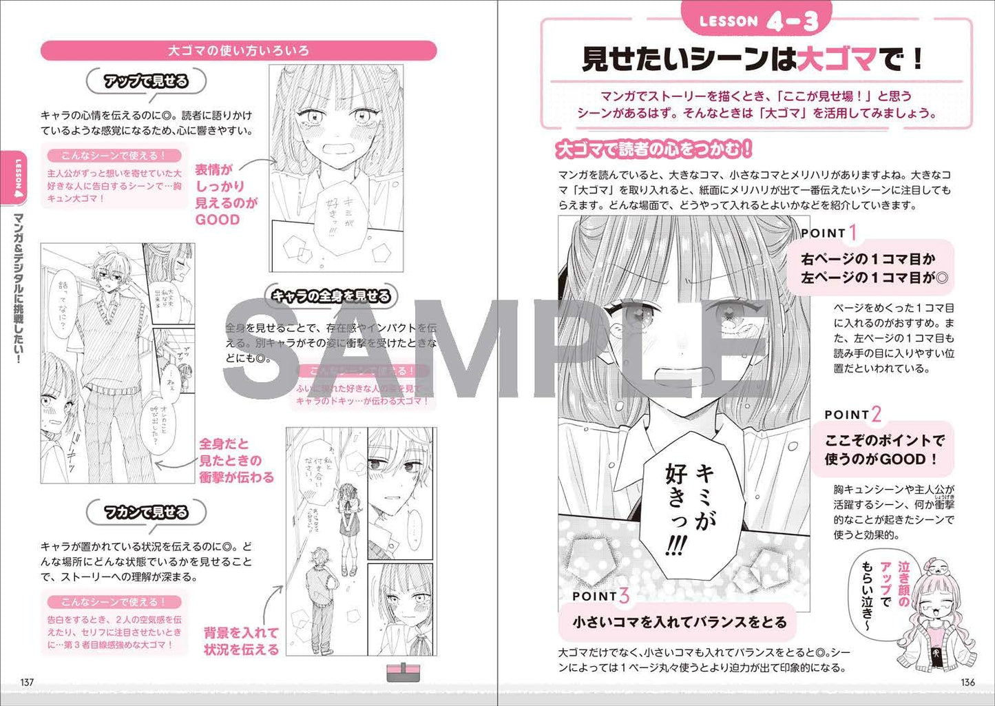How To Draw Shinmoto-style Manga Characters