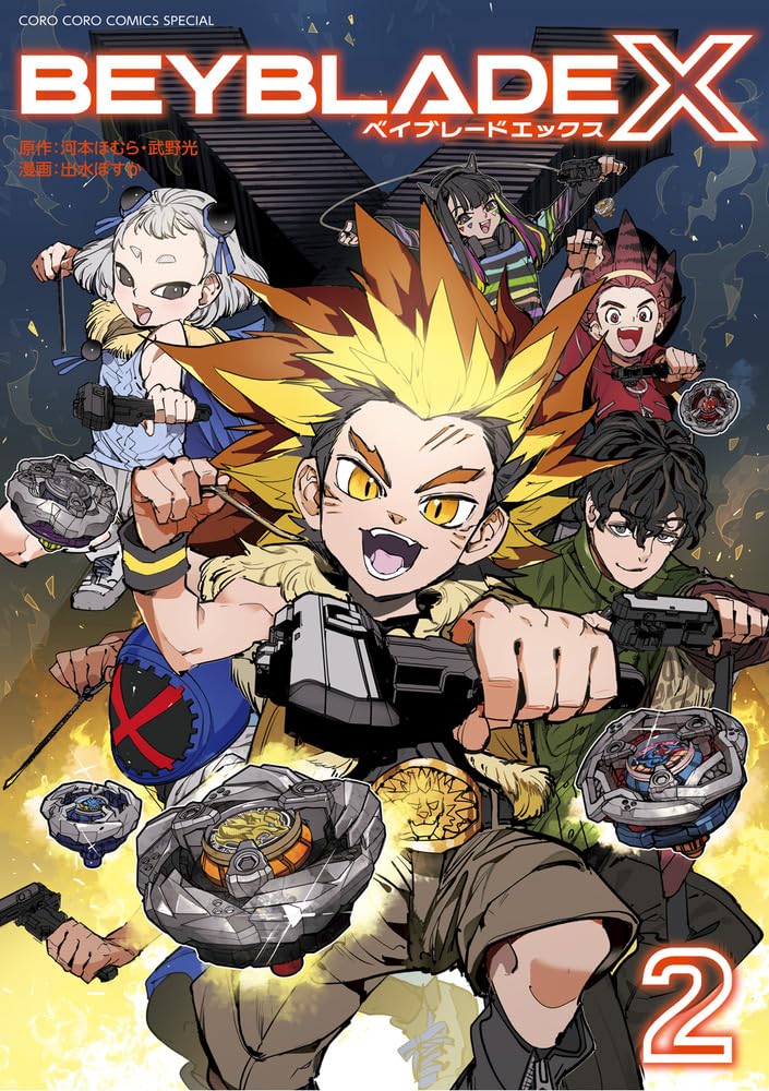 BEYBLADE X #2 / Comic