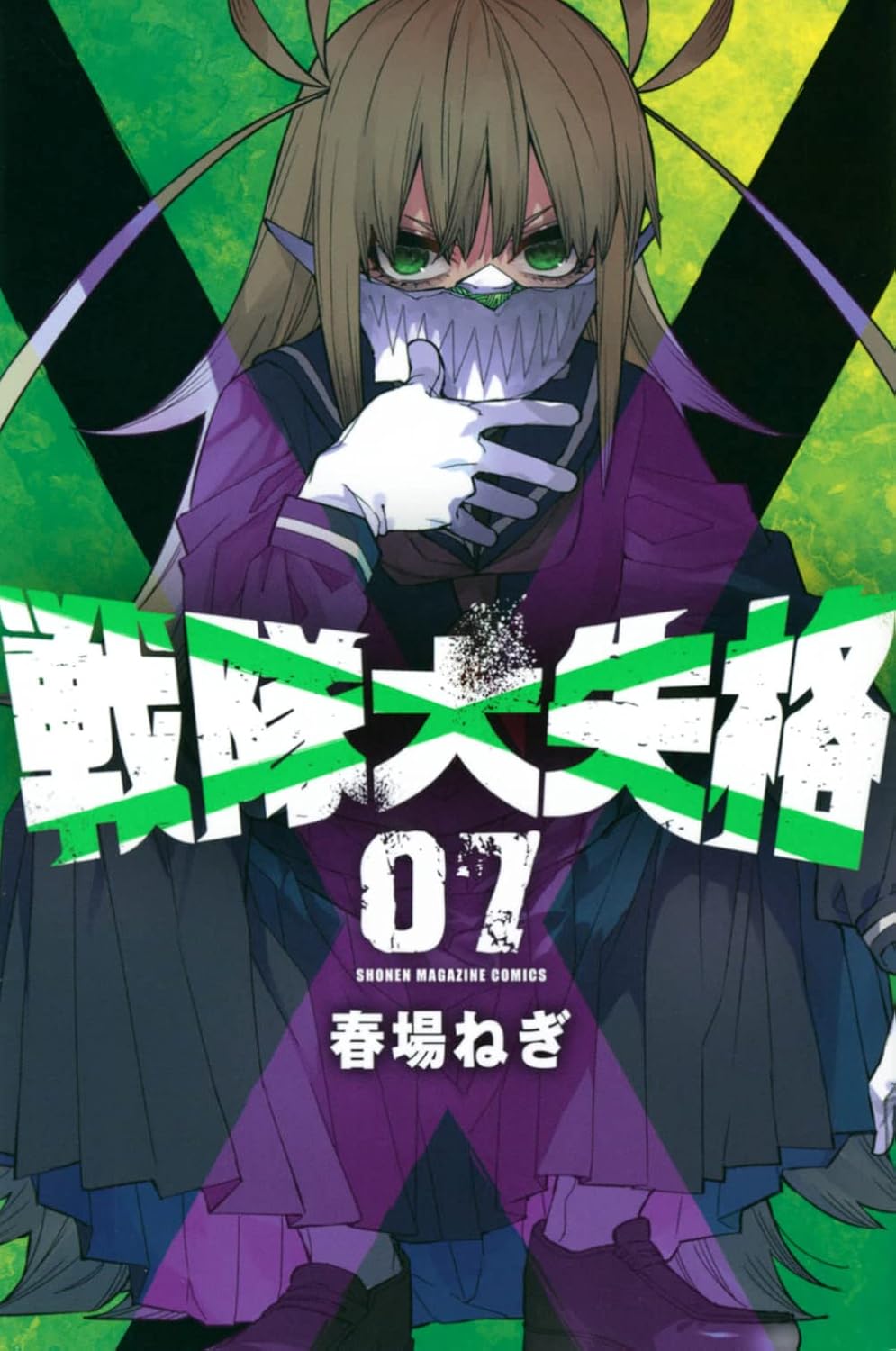 Go! Go! Loser Ranger! volume 7 manga cover