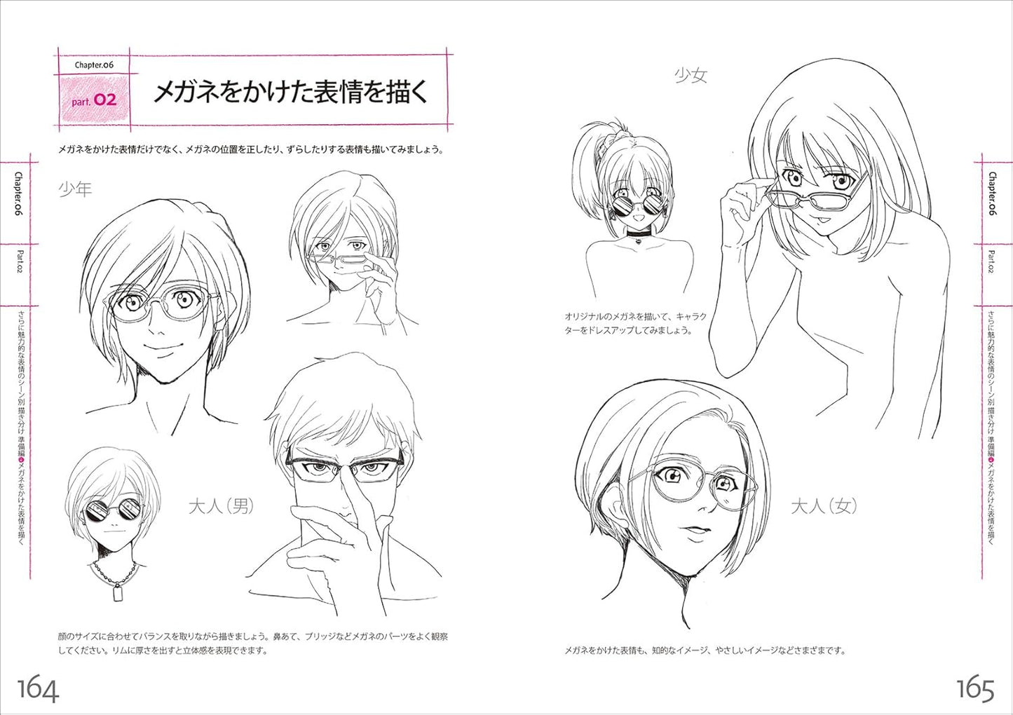 How to draw a character's rich emotional expression