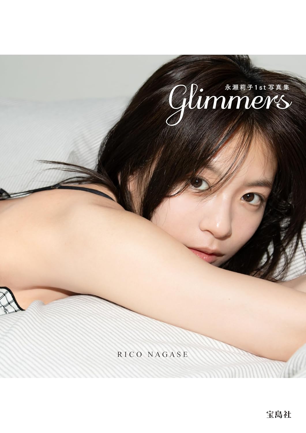 Rico Nagase 1st Photo Book "glimmers"